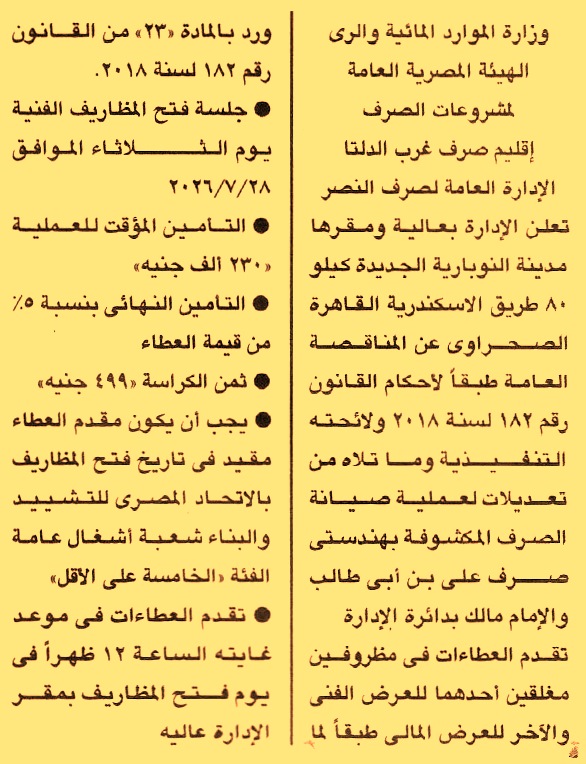 HOT information