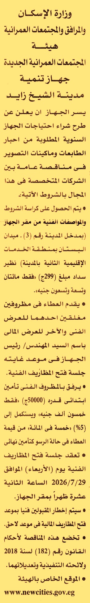 HOT information