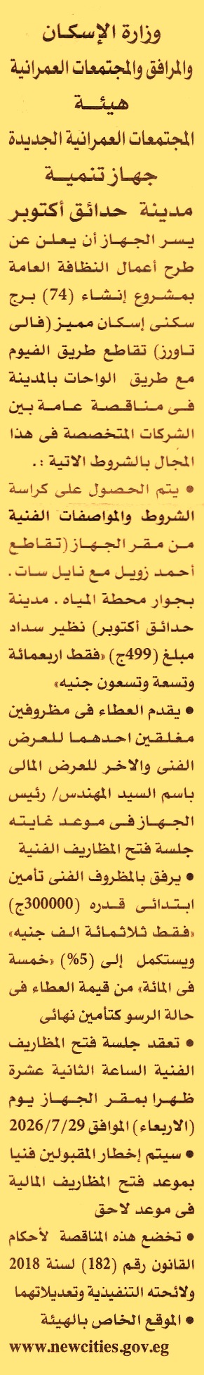 HOT information