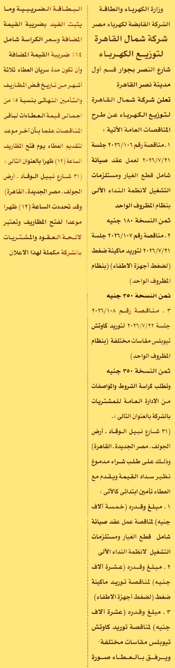 HOT information