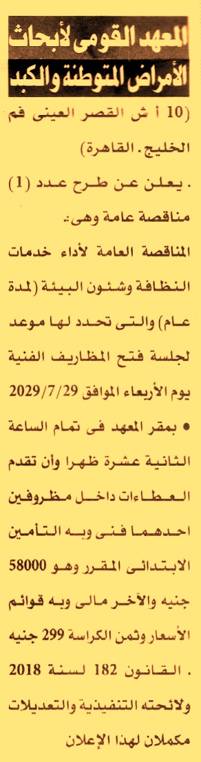 HOT information