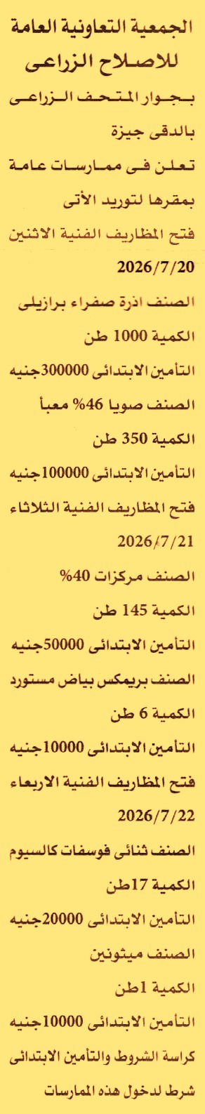 HOT information