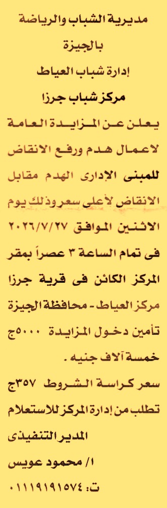 HOT information