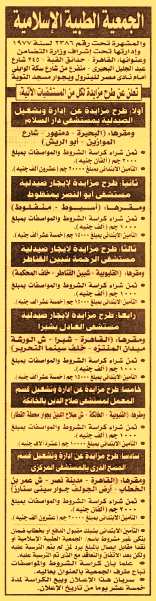 HOT information