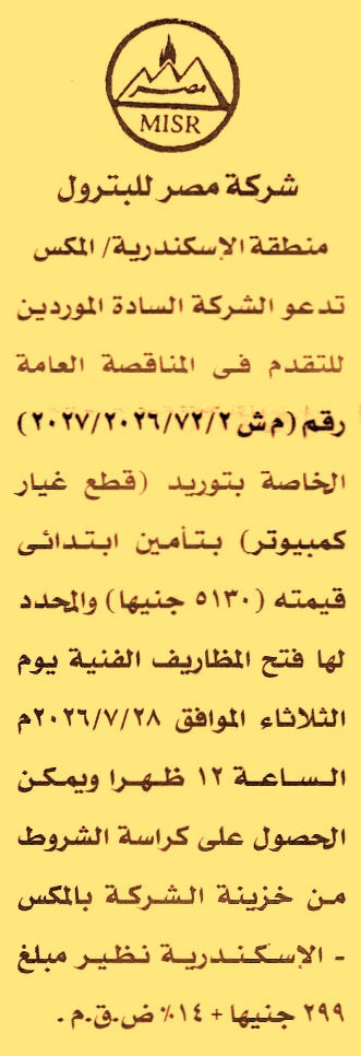 HOT information