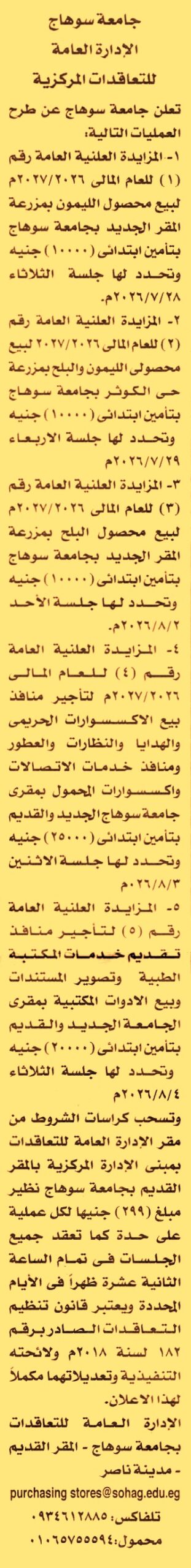 HOT information