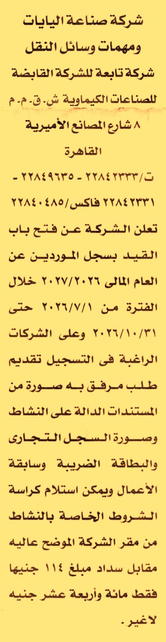 HOT information