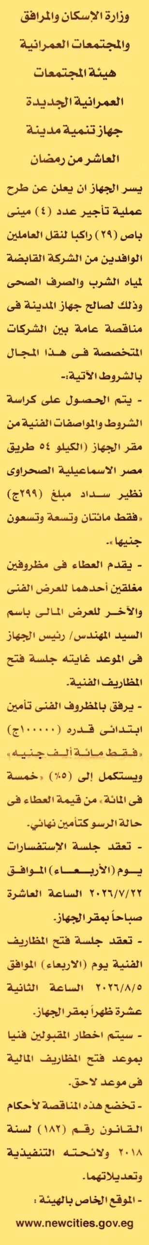 HOT information