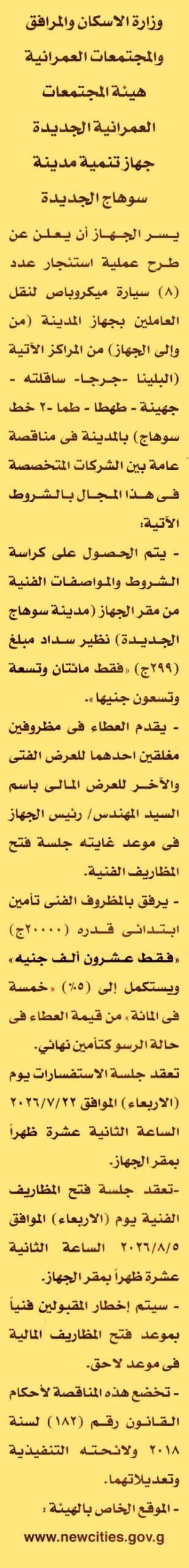 HOT information