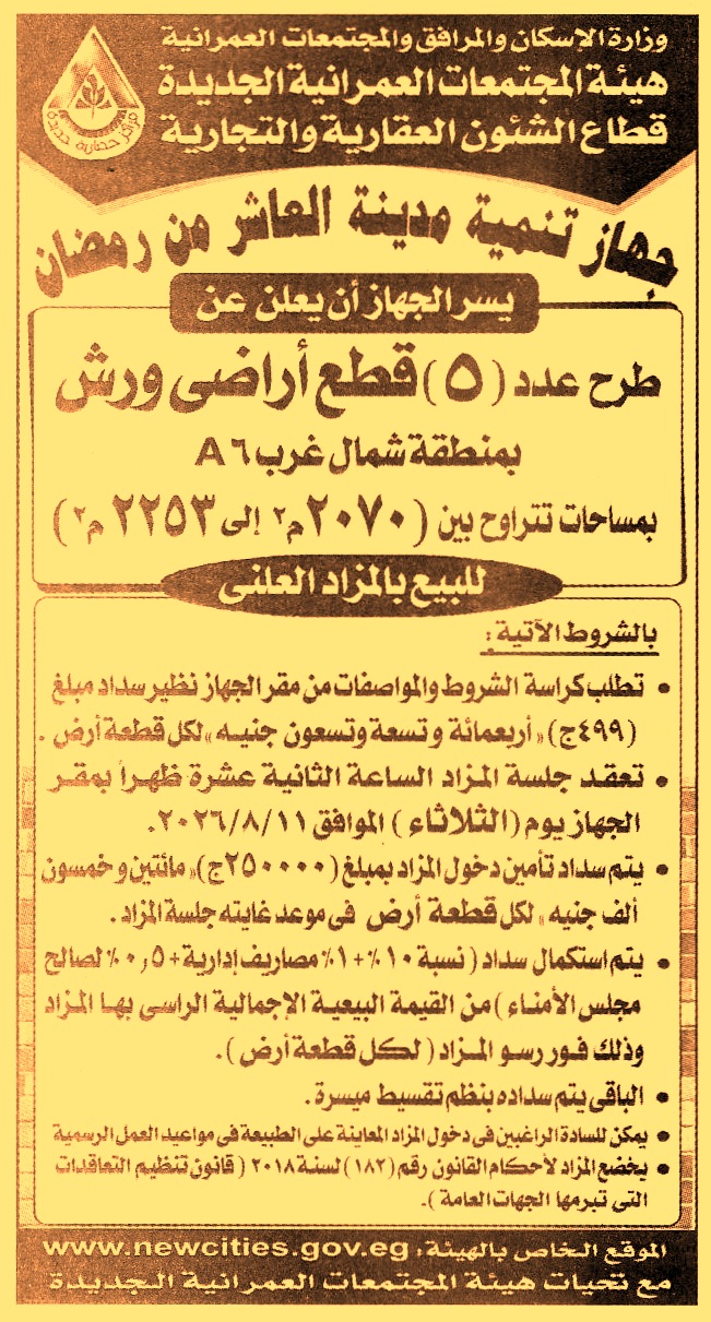 HOT information