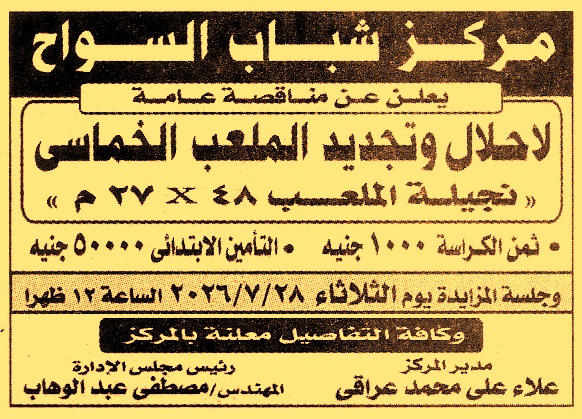 HOT information