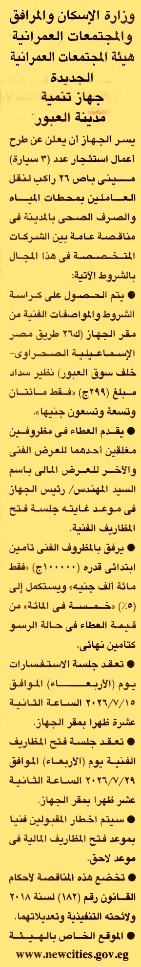 HOT information