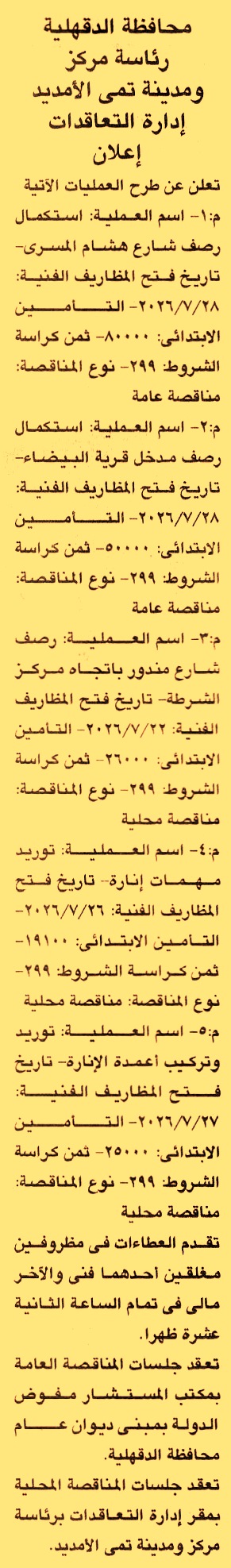 HOT information