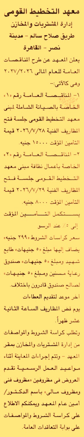 HOT information