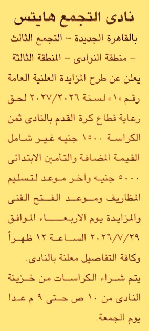 HOT information