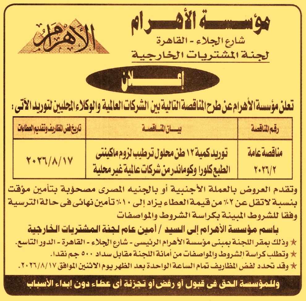 HOT information
