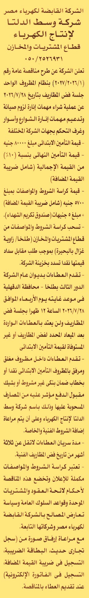 HOT information