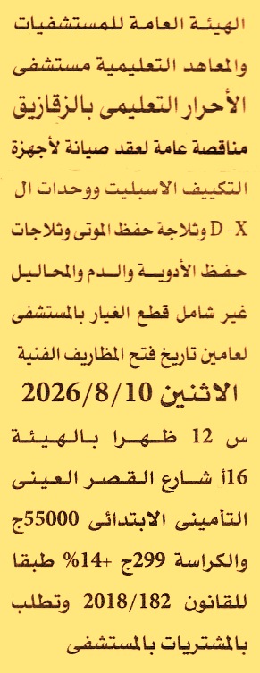 HOT information