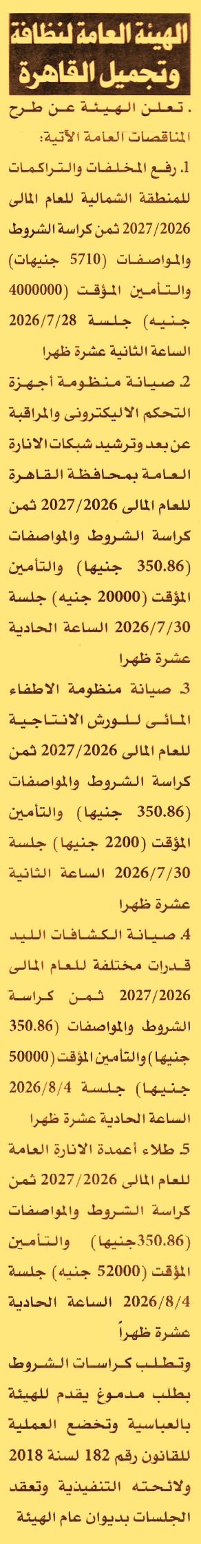 HOT information