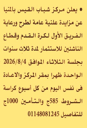 HOT information