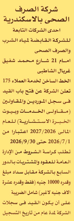 HOT information