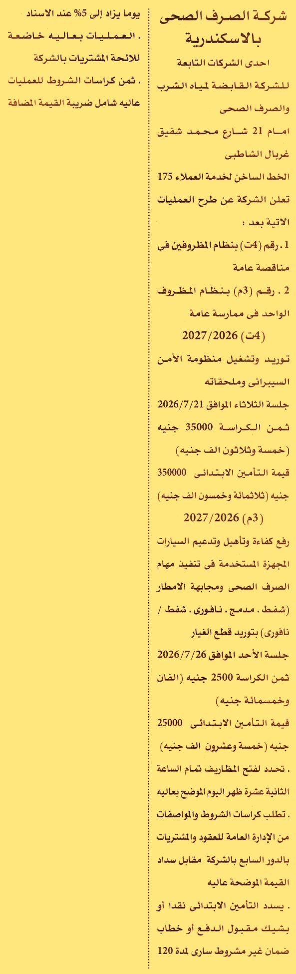 HOT information