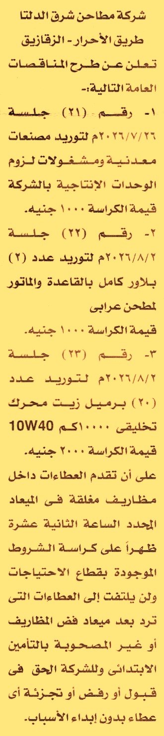 HOT information