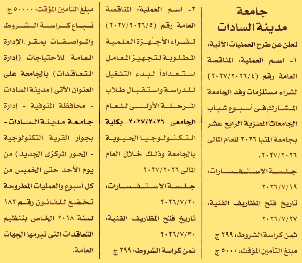 HOT information