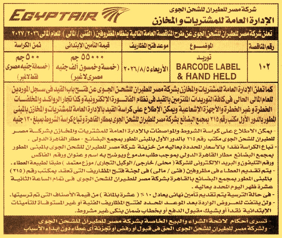 HOT information