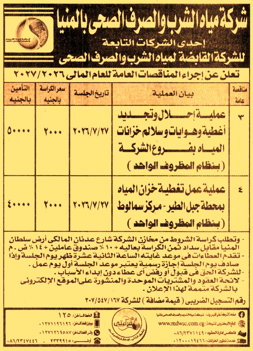 HOT information