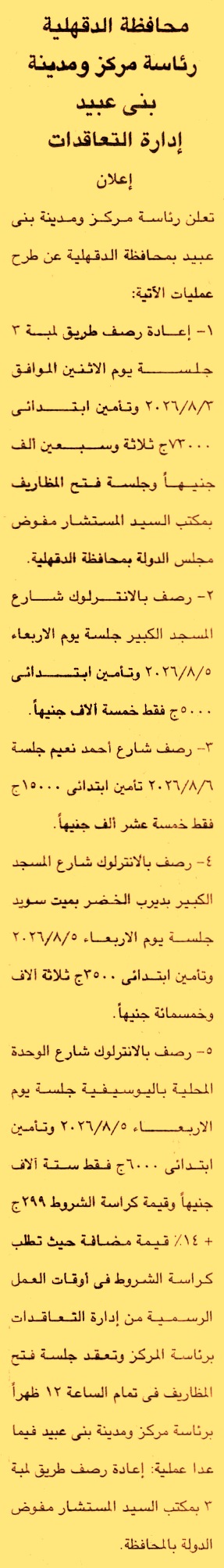 HOT information