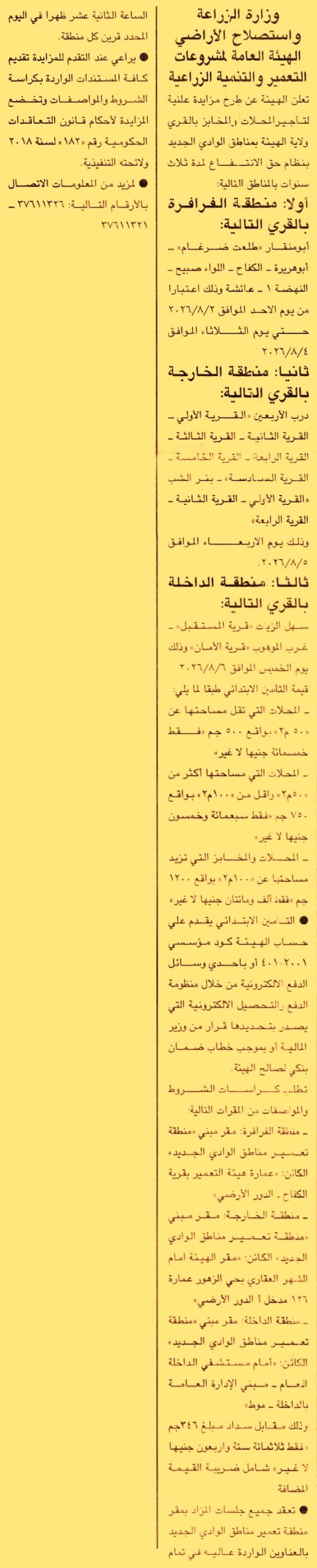 HOT information