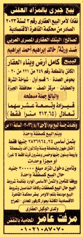 HOT information