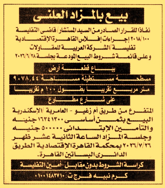 HOT information