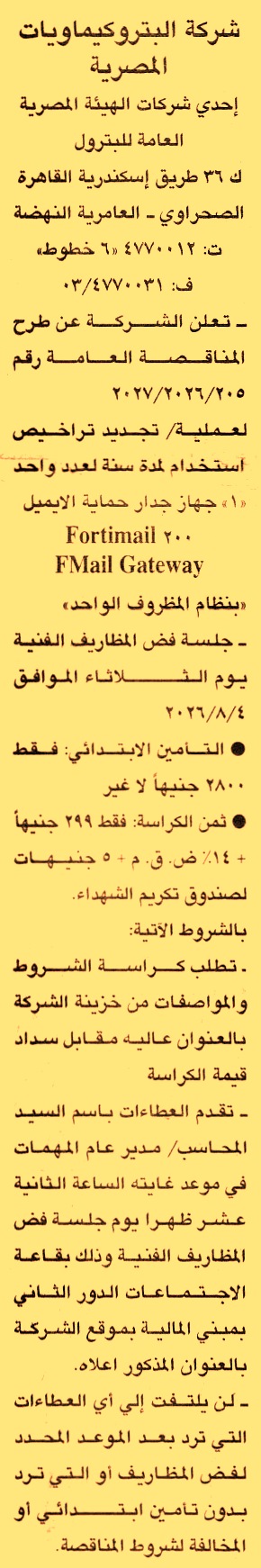 HOT information