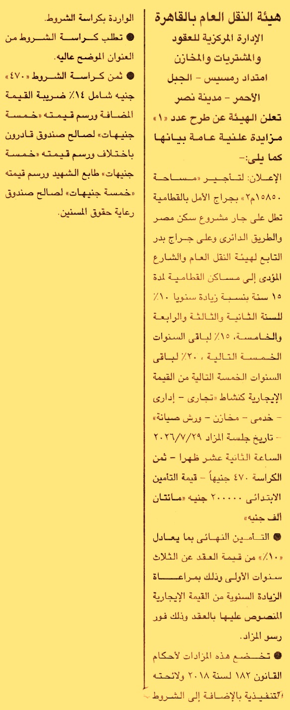 HOT information