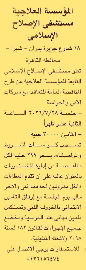 HOT information
