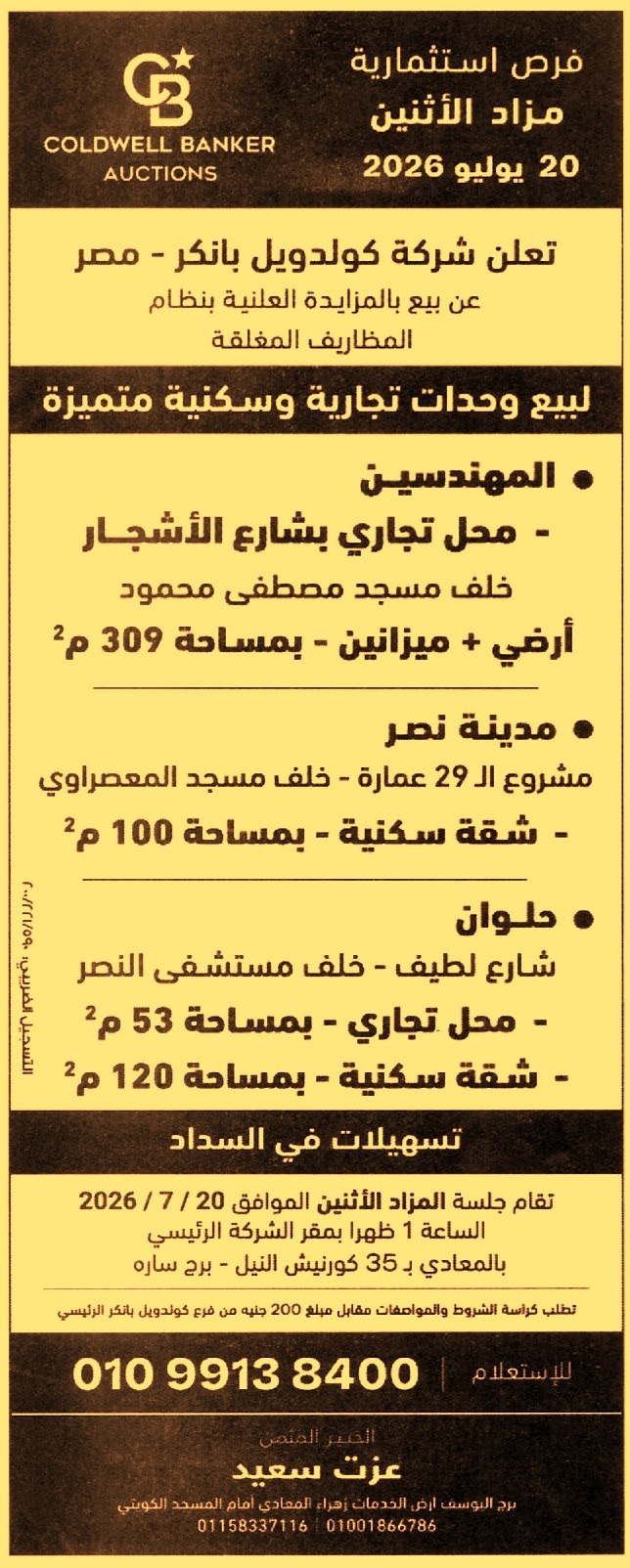 HOT information