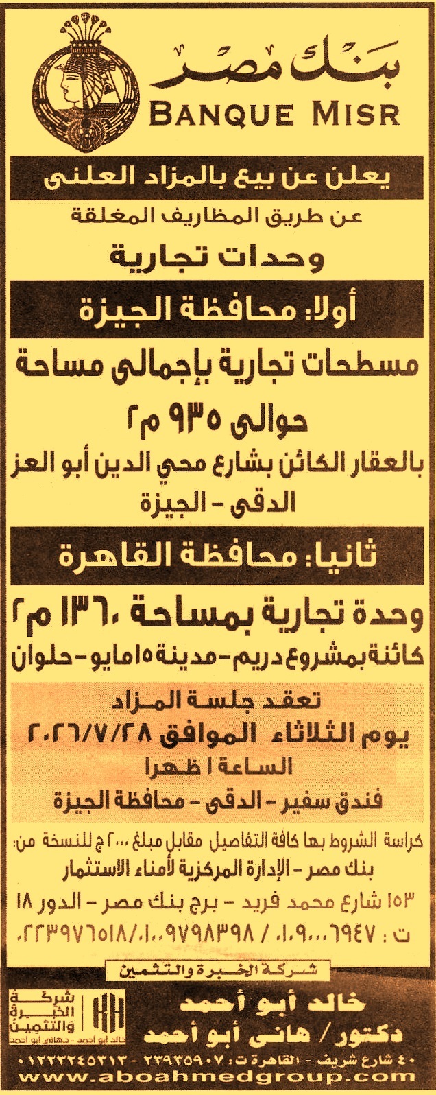 HOT information
