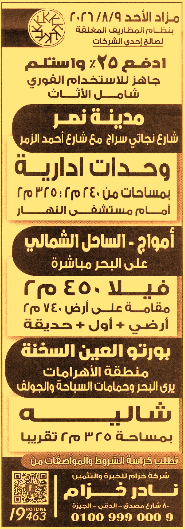 HOT information