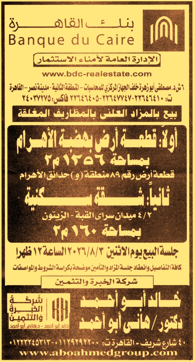 HOT information