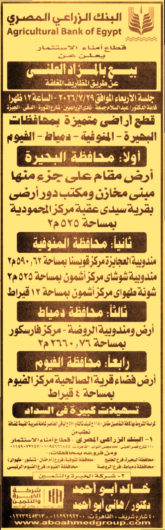 HOT information