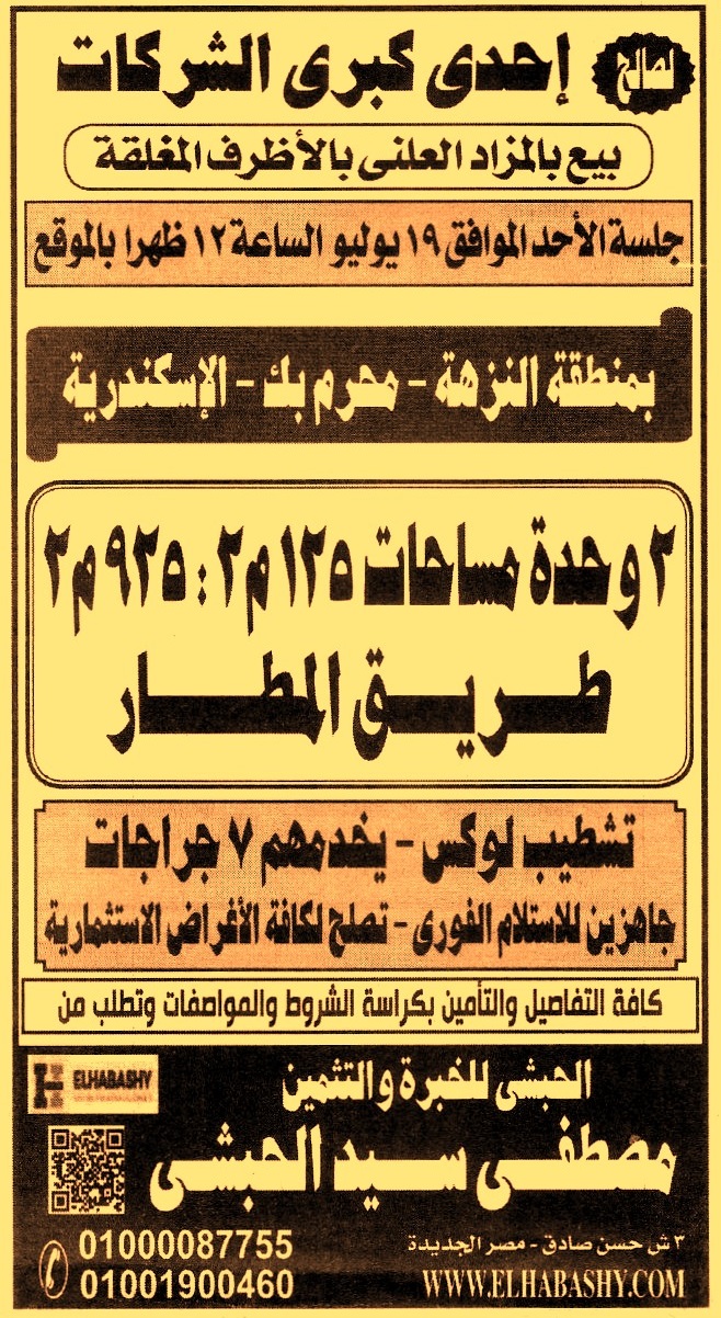 HOT information
