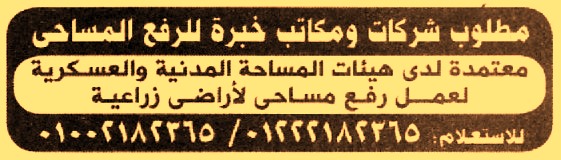 HOT information