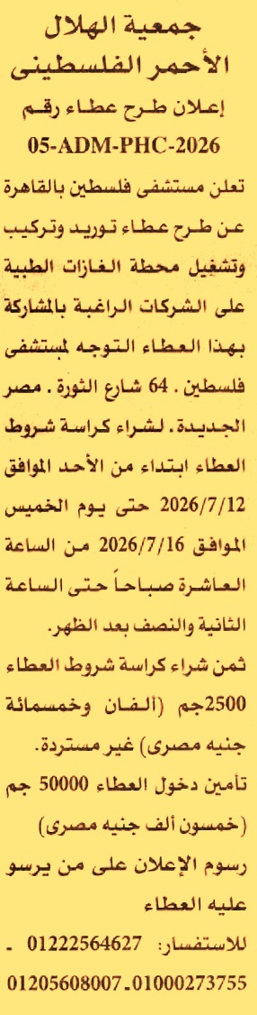 HOT information