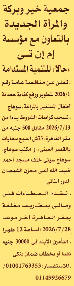 HOT information
