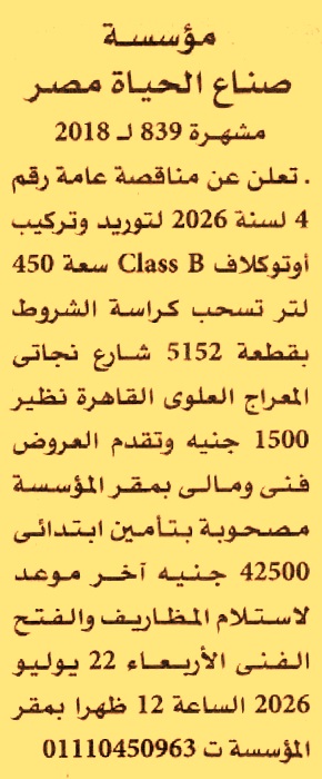 HOT information