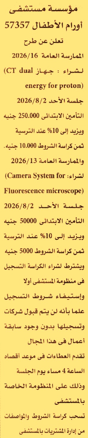 HOT information