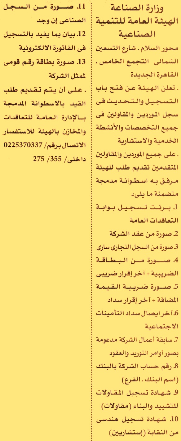 HOT information
