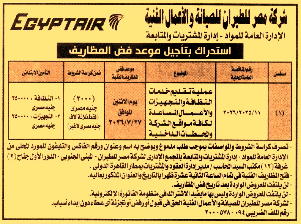 HOT information